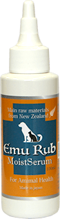 エミュー・ラブ モイストセラム